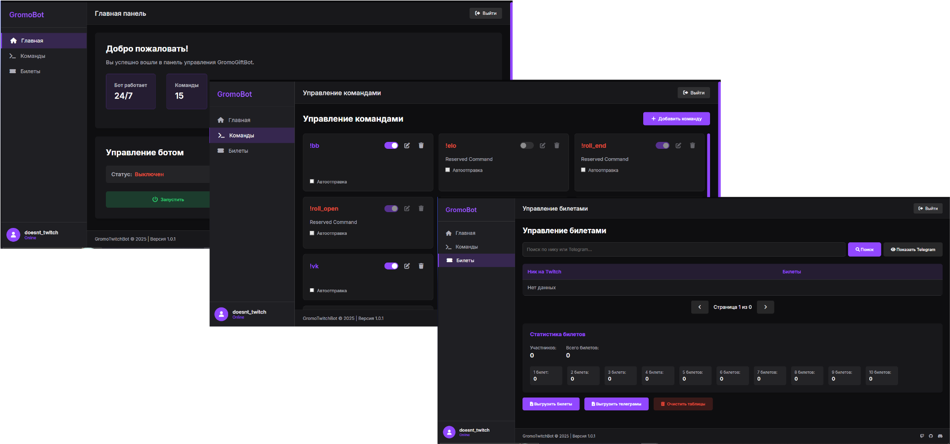 Демонстрация админ-панели